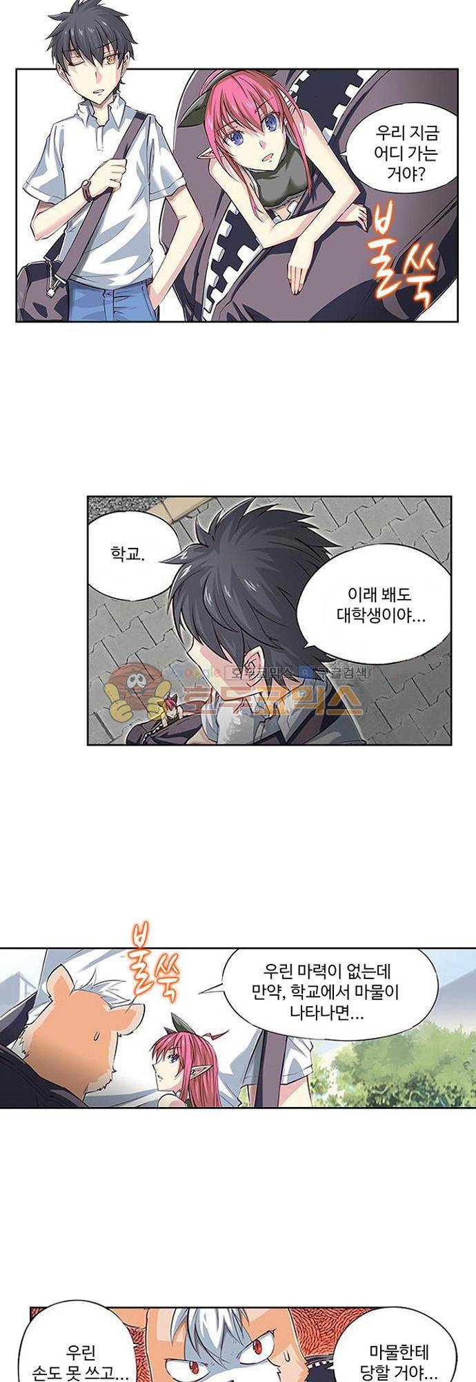 초긍정 에너지 마왕 6화 15