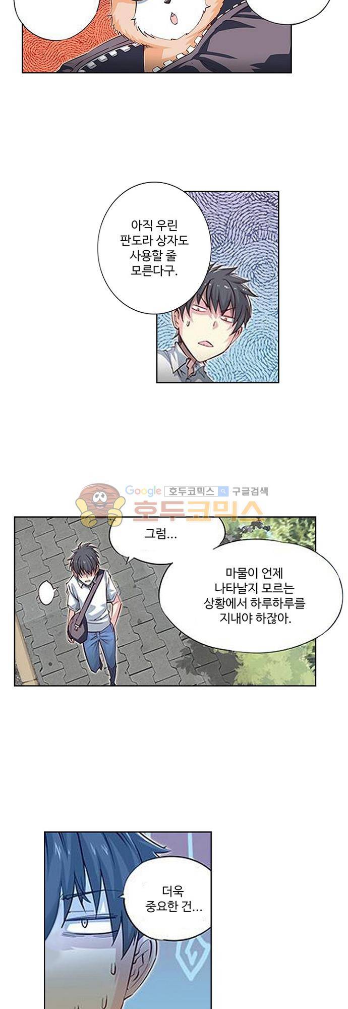 초긍정 에너지 마왕 6화 16