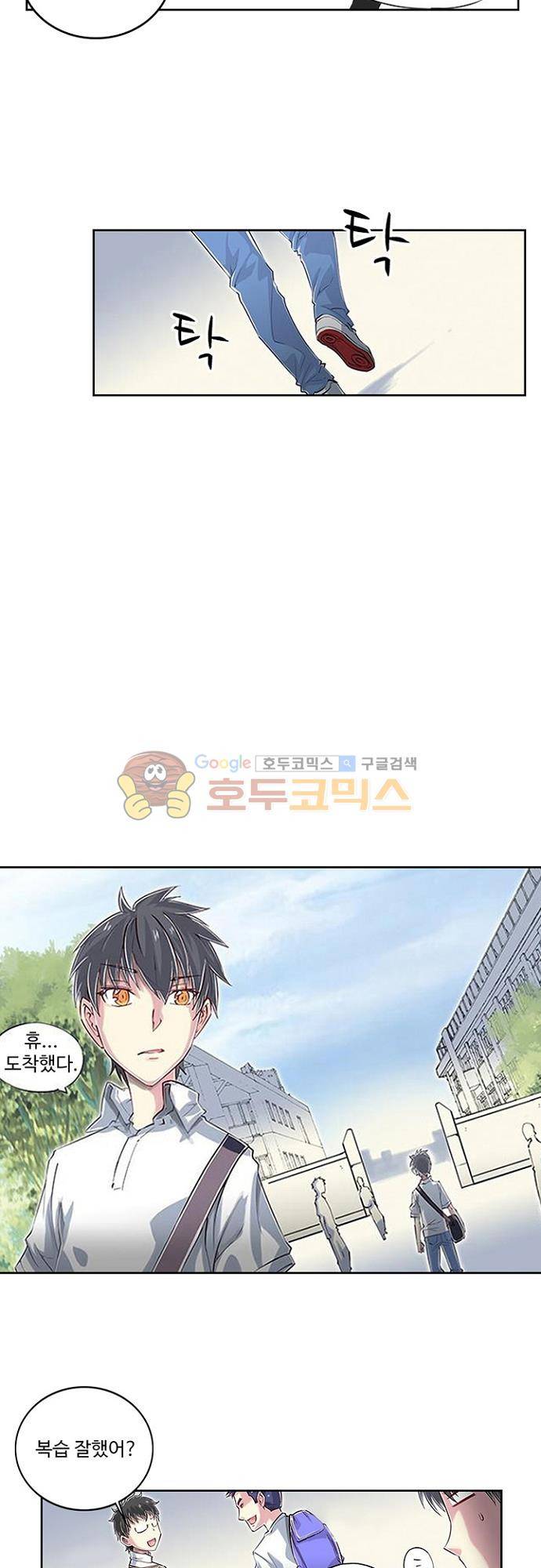 초긍정 에너지 마왕 6화 18