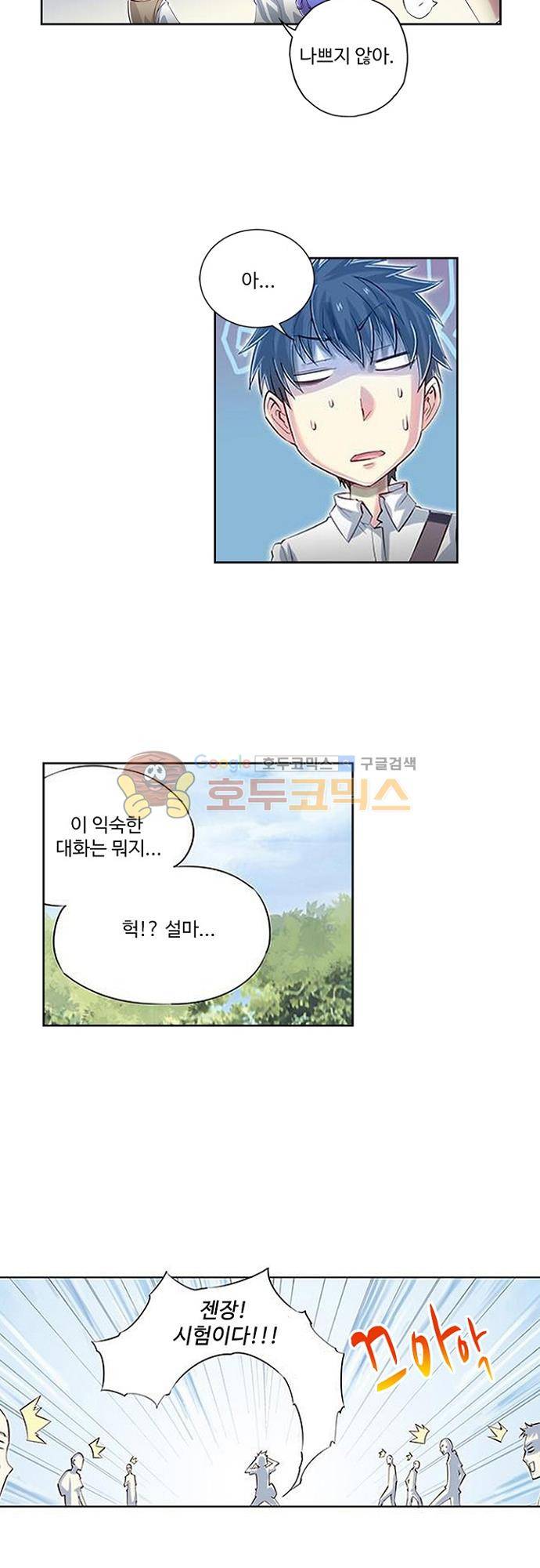 초긍정 에너지 마왕 6화 19