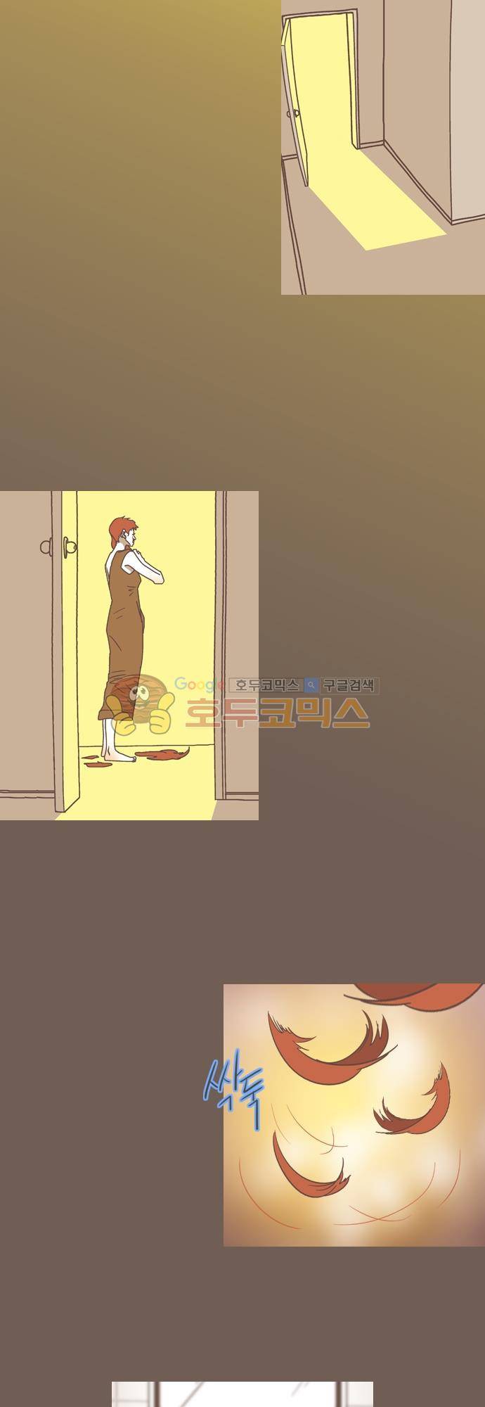 기억의 집 39화 2