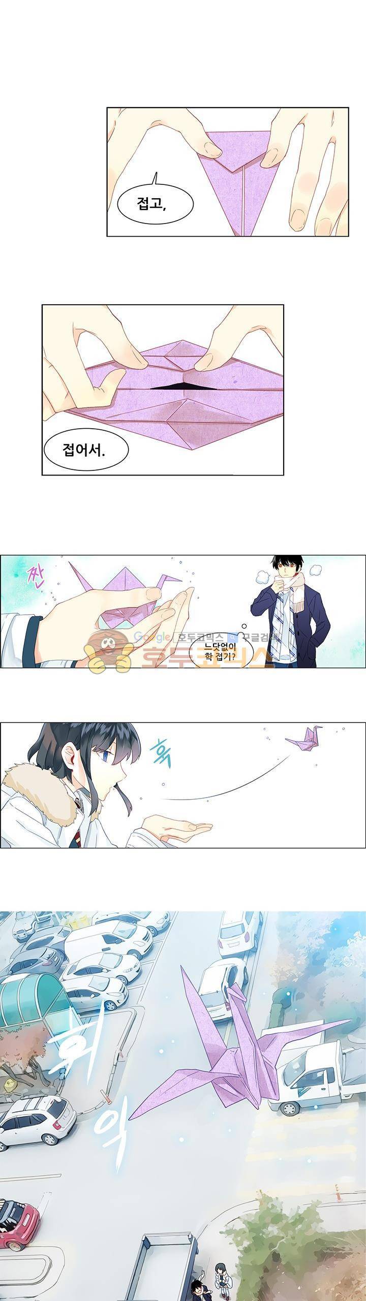 노을을 거닐다 3화 4