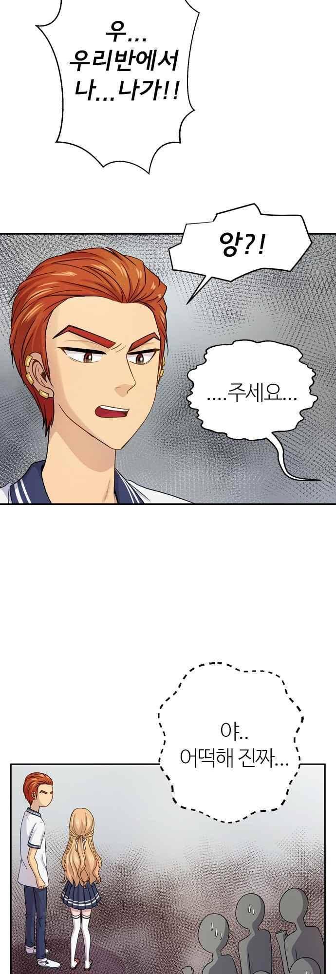 평범해지고 싶어 74화 3