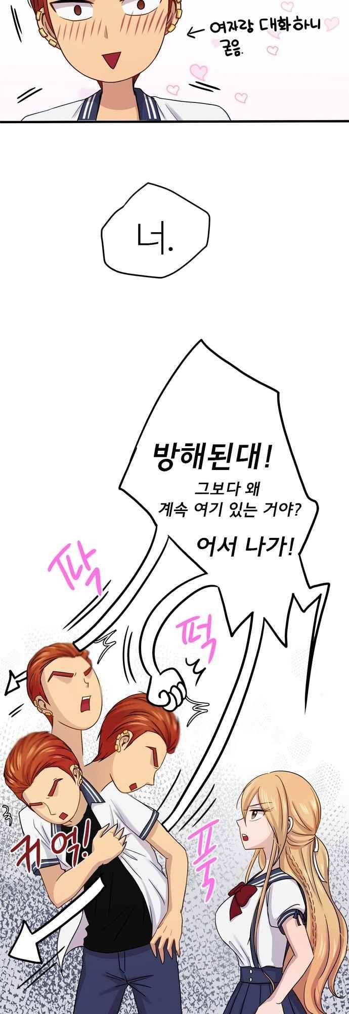 평범해지고 싶어 74화 6