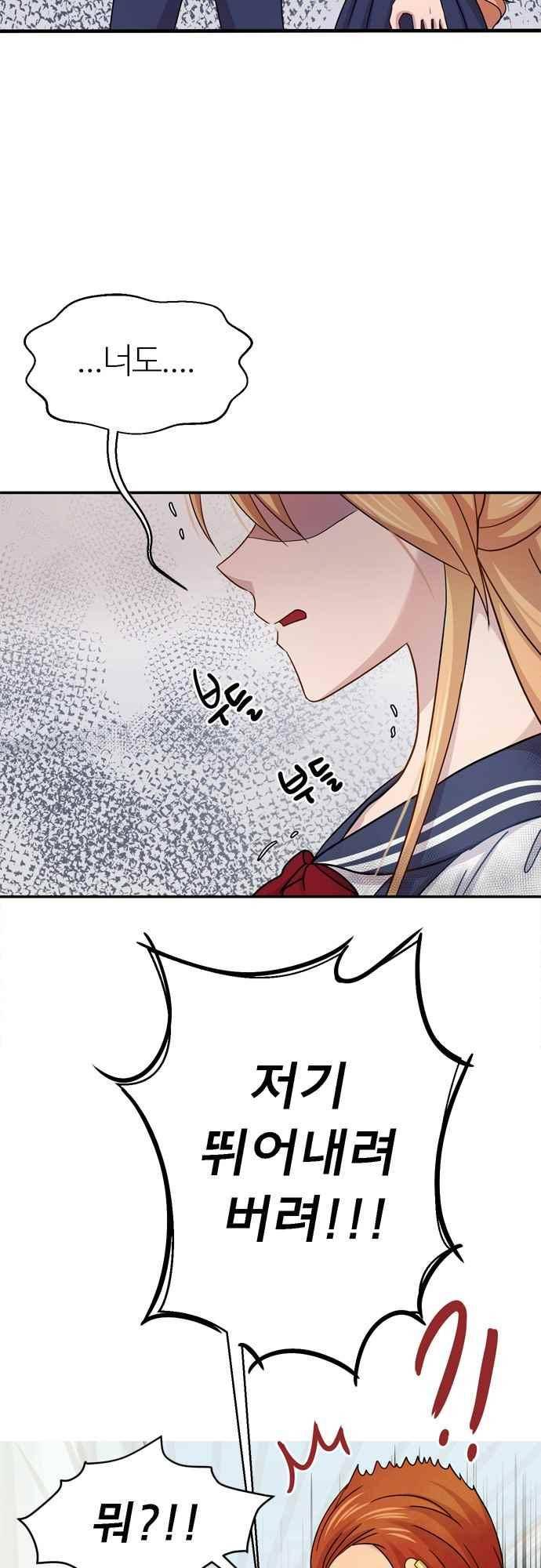 평범해지고 싶어 74화 7