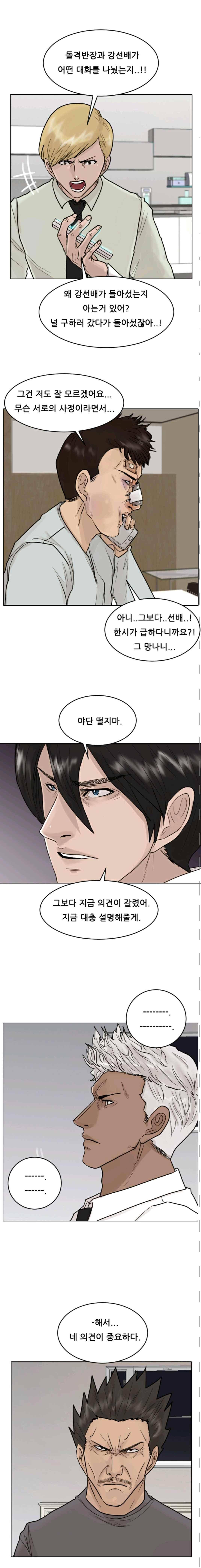 가드 44화 1