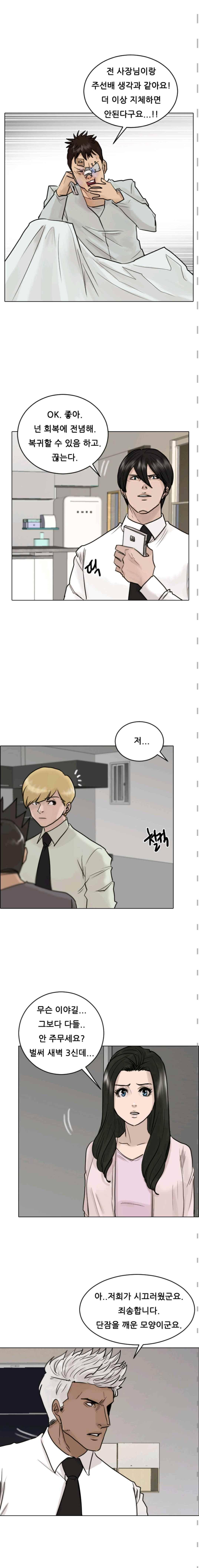 가드 44화 2