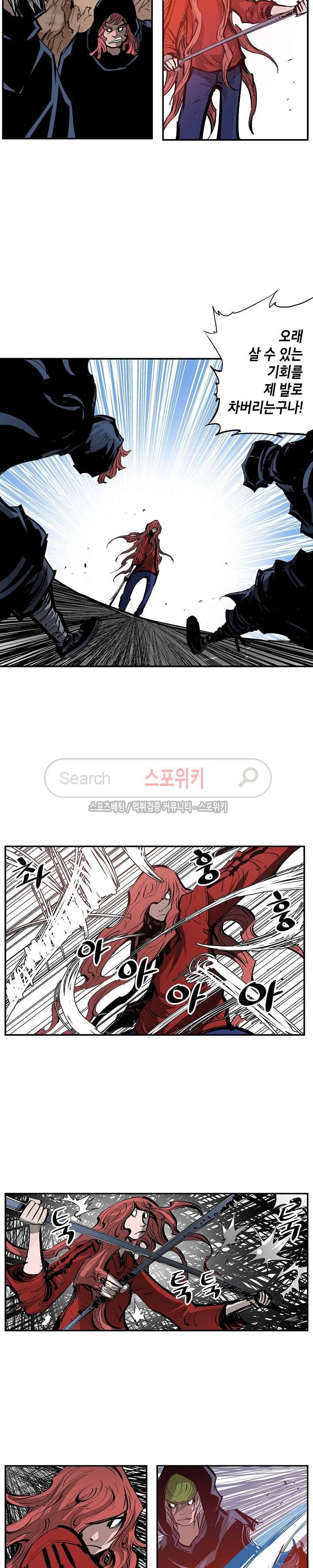 무신 100화 2