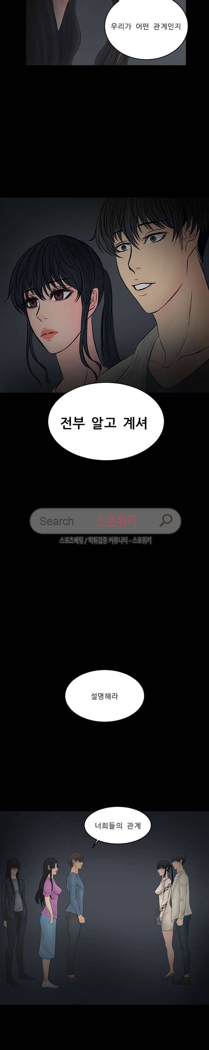 사촌동생 25화 2