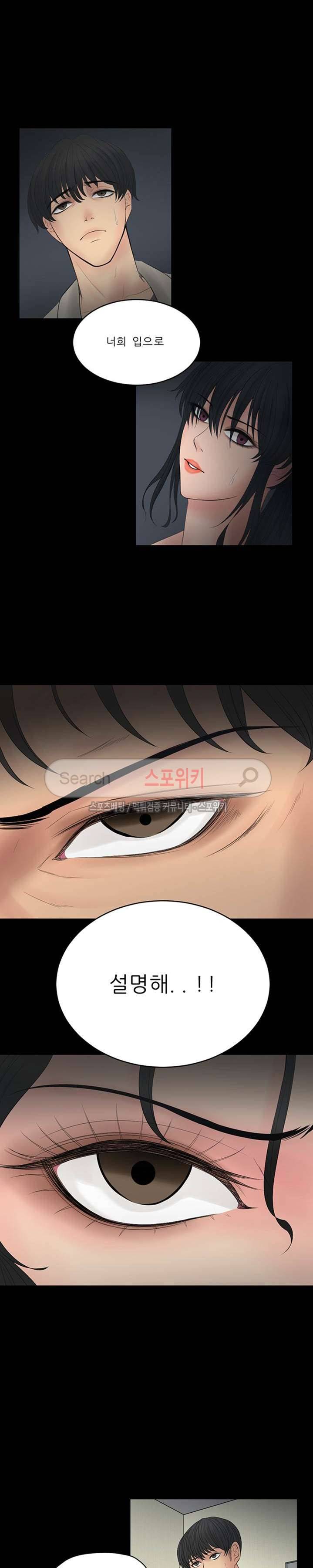 사촌동생 25화 3