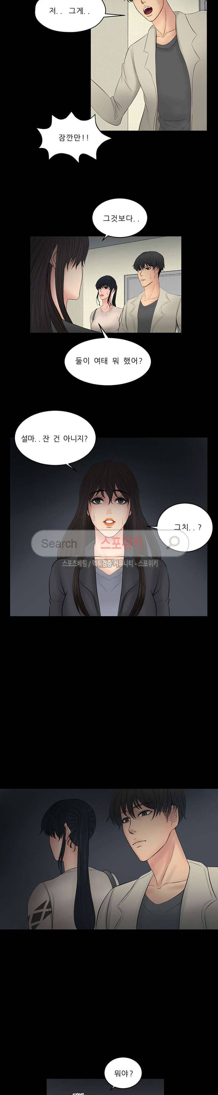 사촌동생 25화 4