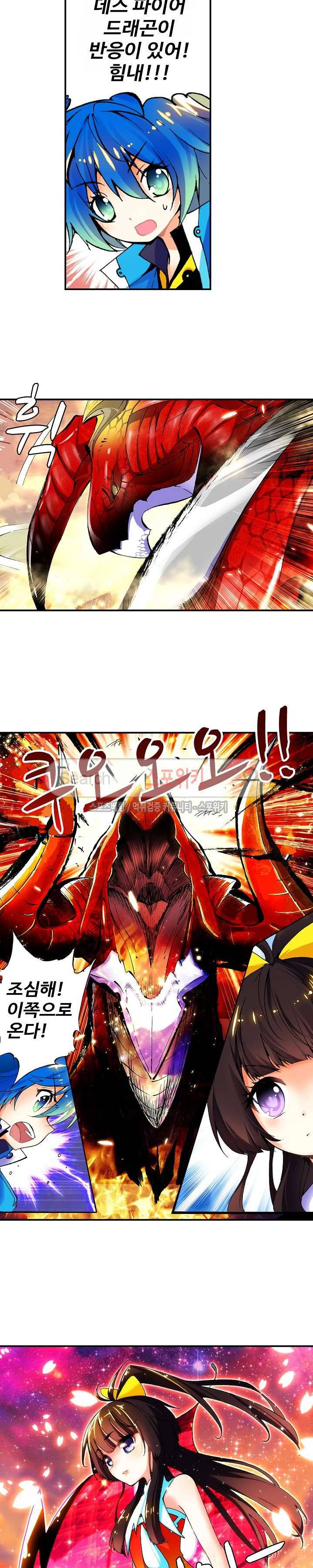 드래곤 엑스(Dragon-X) 26화 3