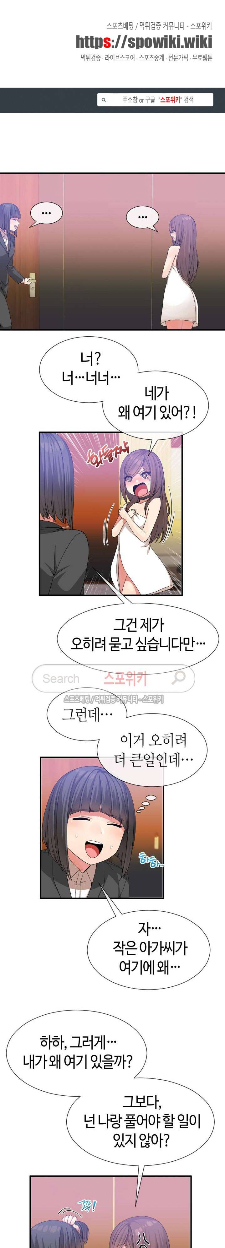 호스트로 금수저 24화 1