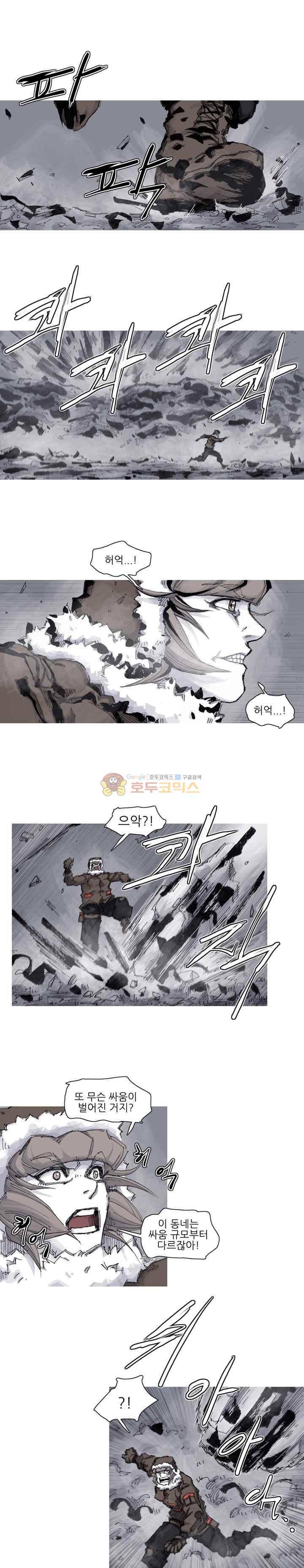 싸움귀 시즌2 73화 1