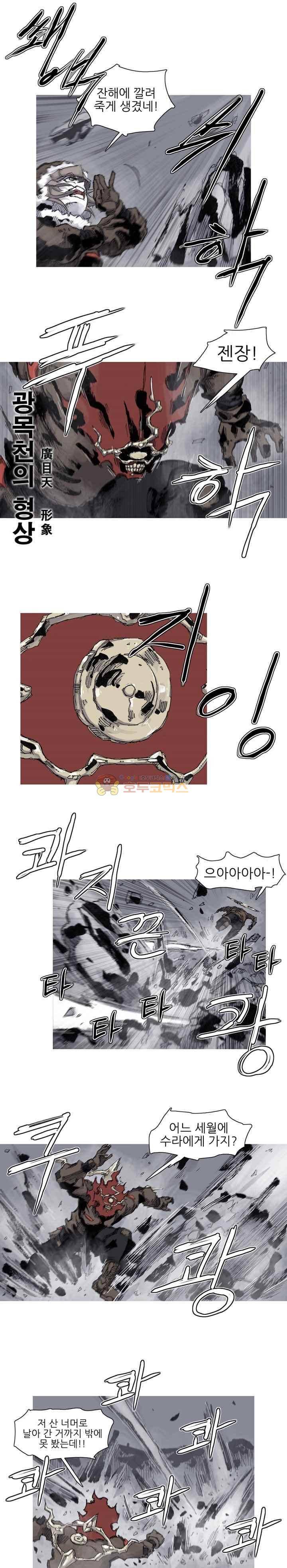 싸움귀 시즌2 73화 2