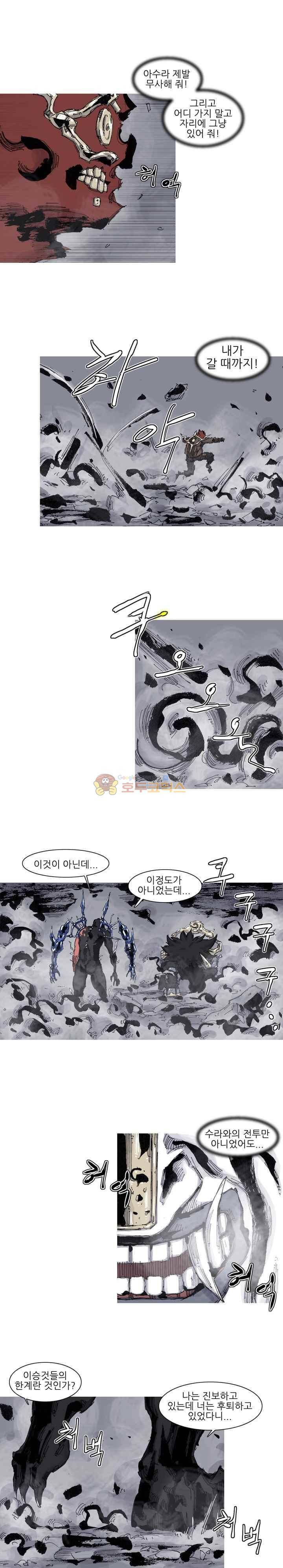 싸움귀 시즌2 73화 3