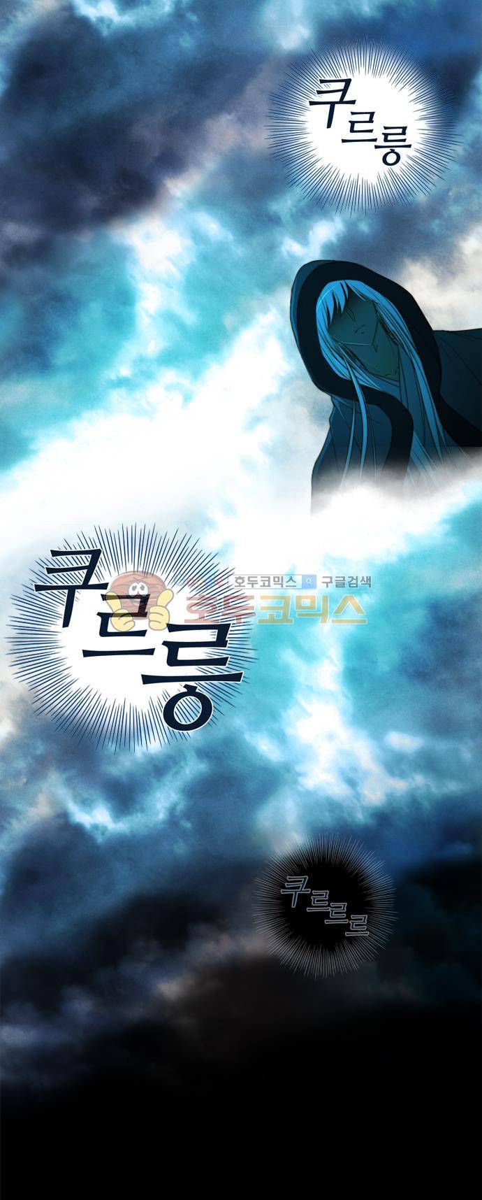 우렁이라도 좋아 61화 - 도와줄 차례야 9