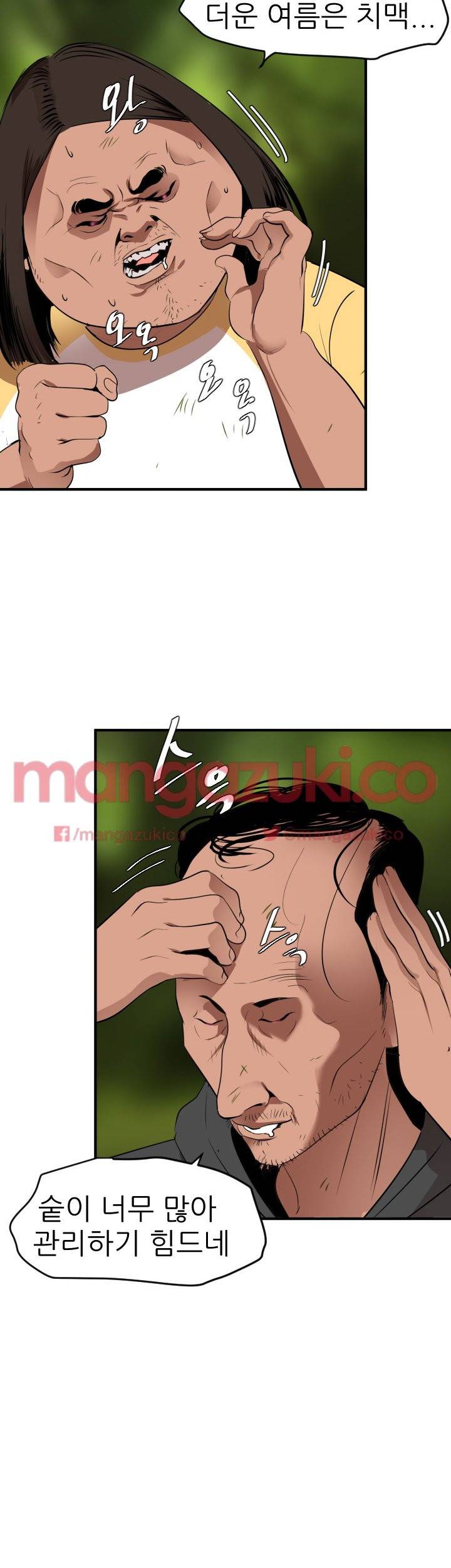 욕구왕 73화 2