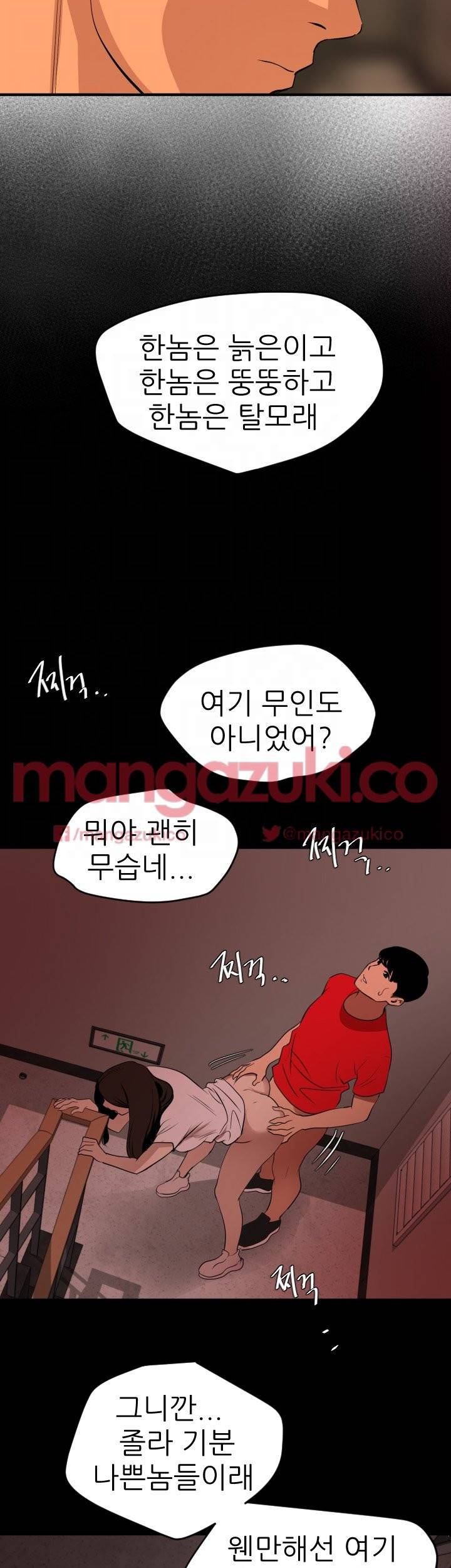 욕구왕 73화 5