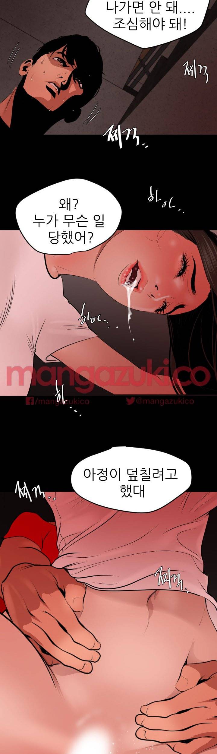 욕구왕 73화 6