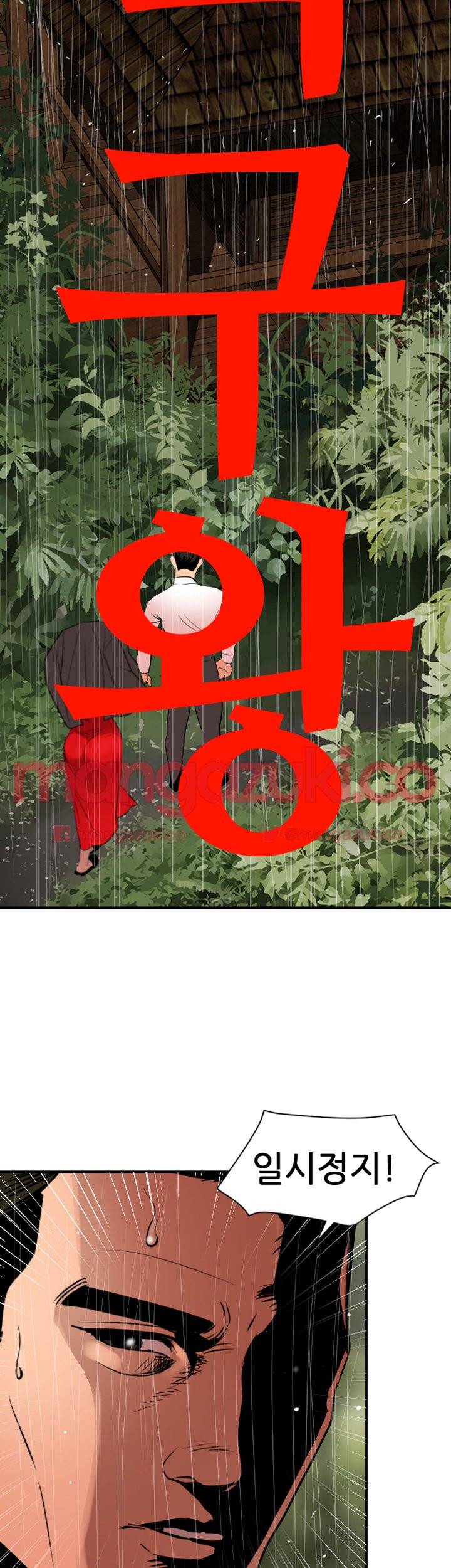 욕구왕 76화 3