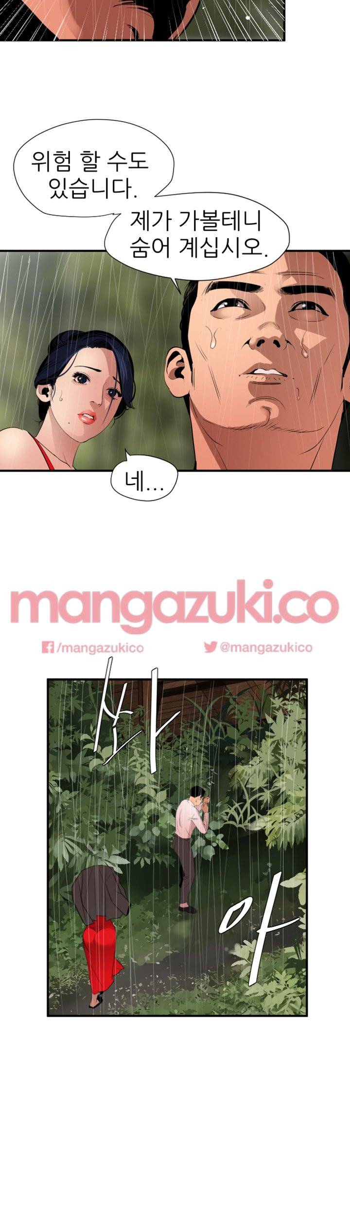 욕구왕 76화 4