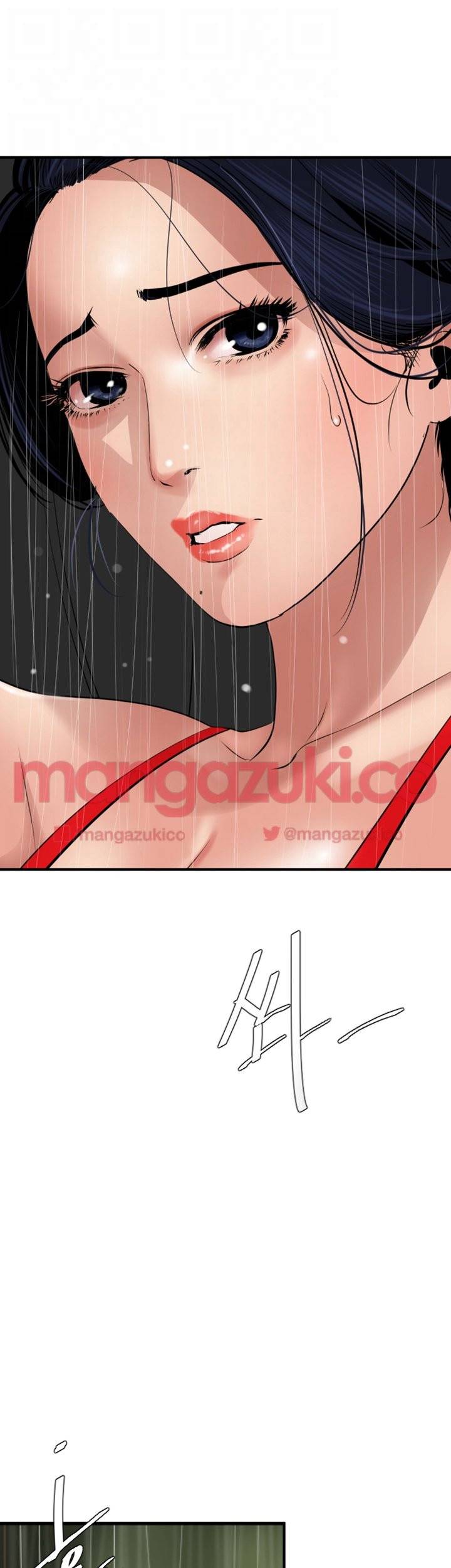 욕구왕 76화 5