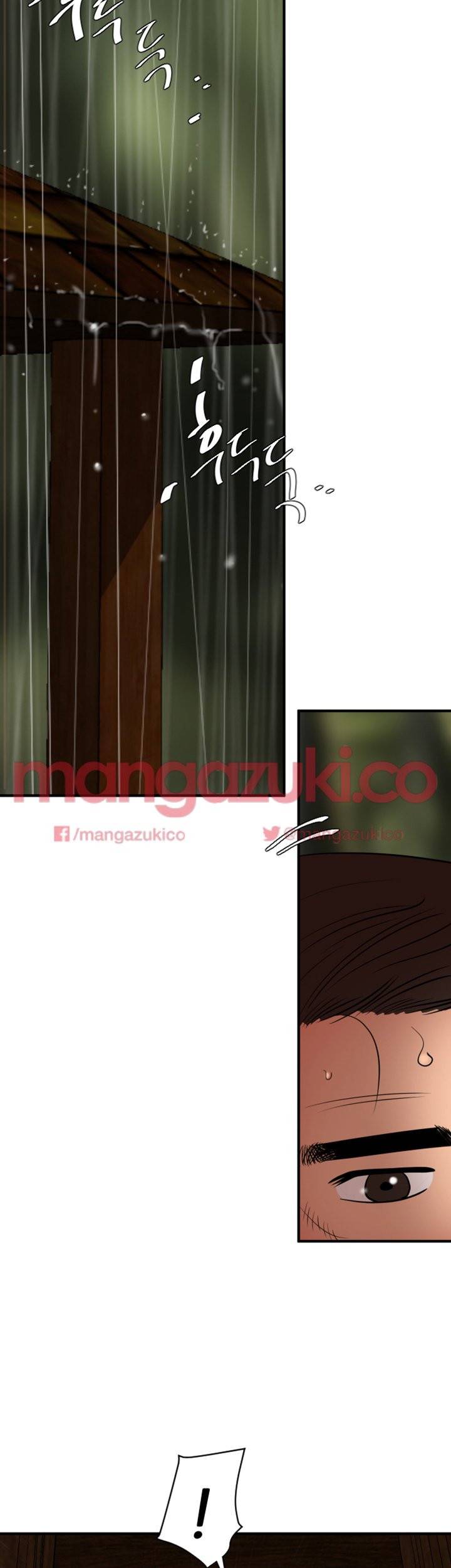 욕구왕 76화 6