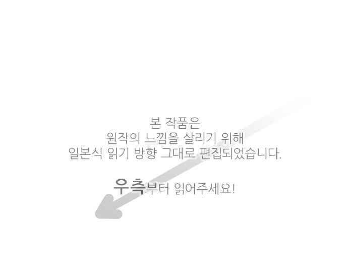 검의 왕국 141화 1