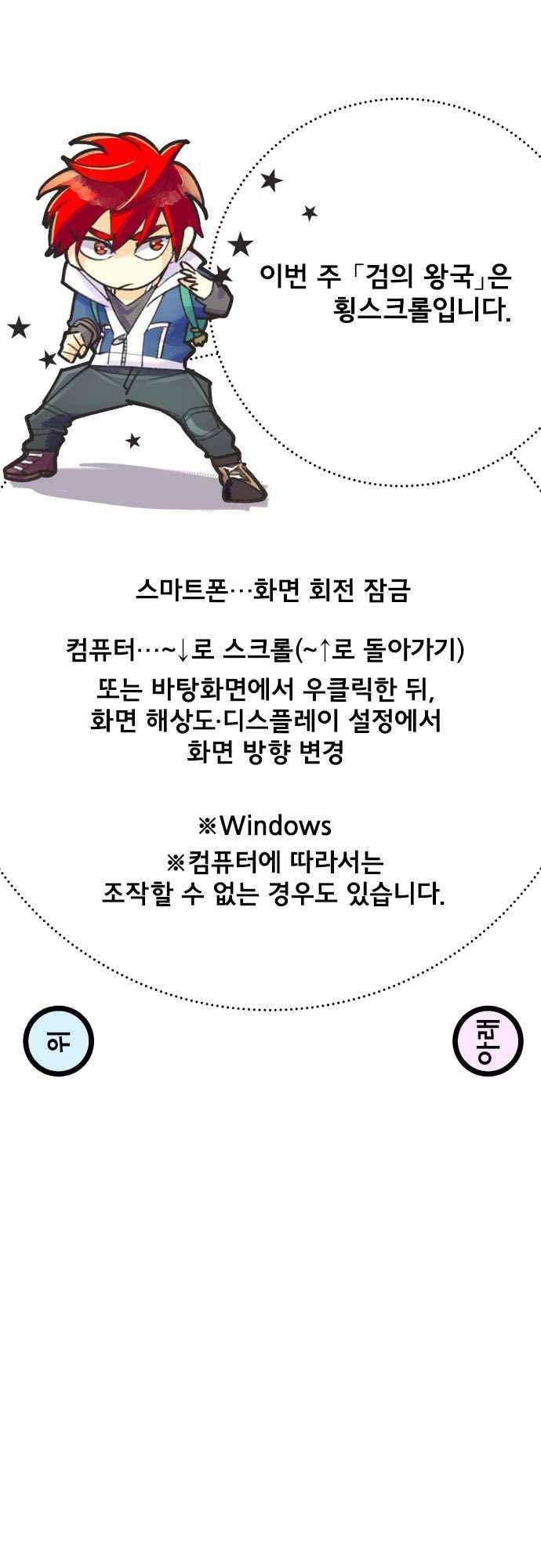 검의 왕국 141화 2