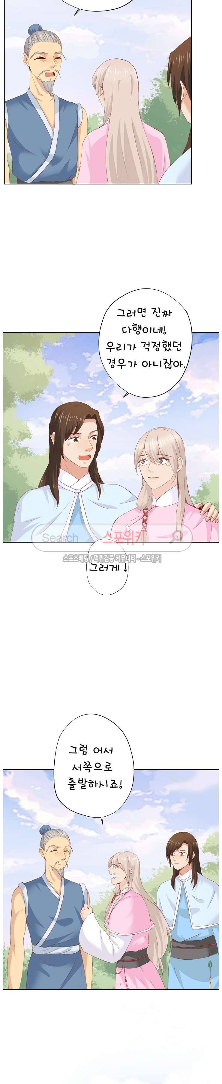 경화연 50화 2