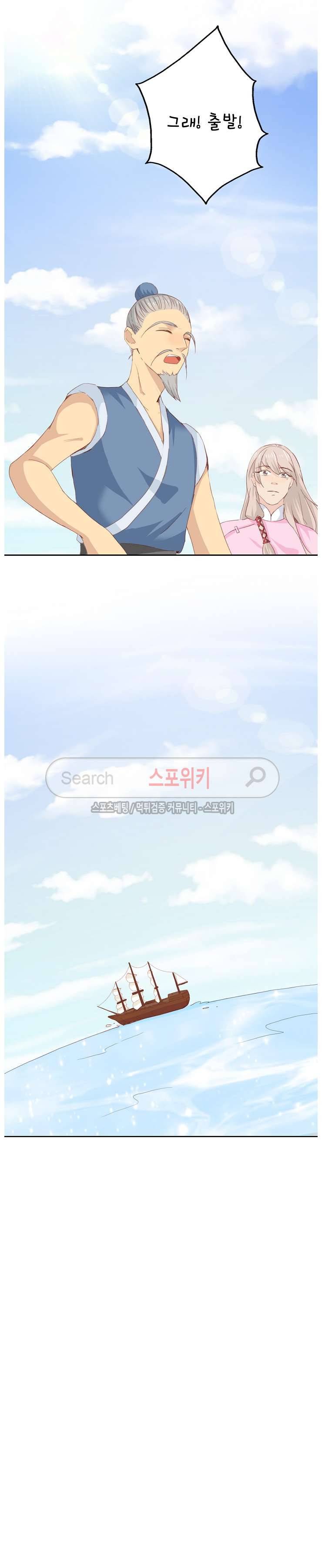경화연 50화 3