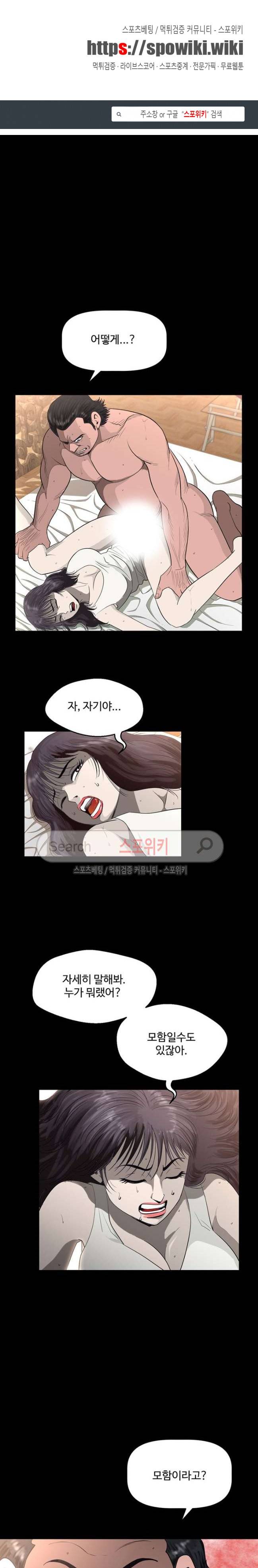 지옥도 31화 1