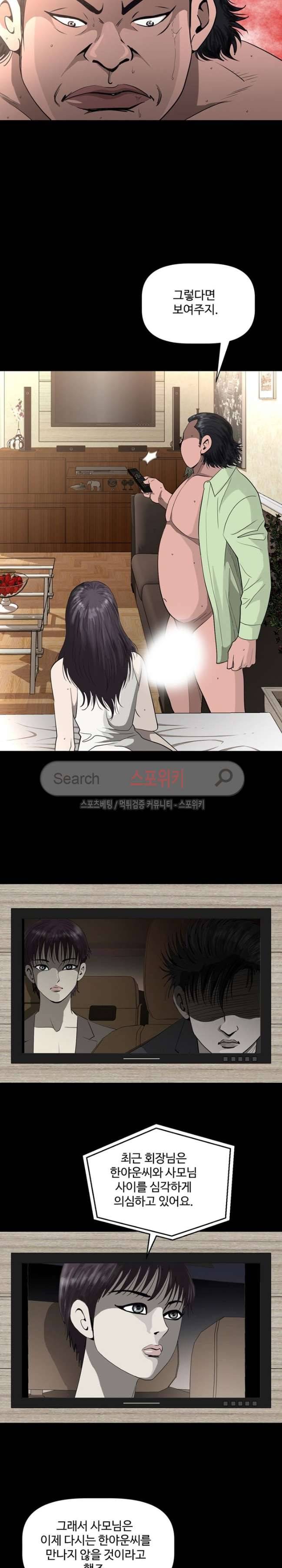 지옥도 31화 2