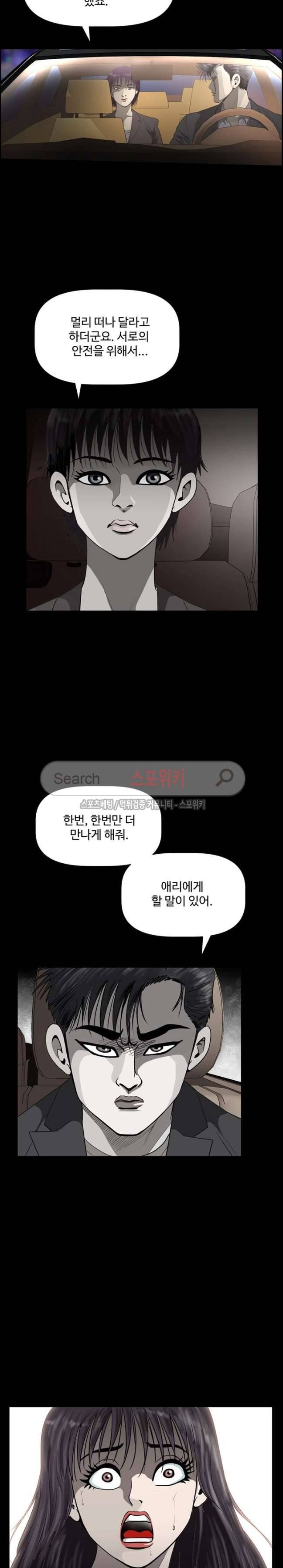 지옥도 31화 3