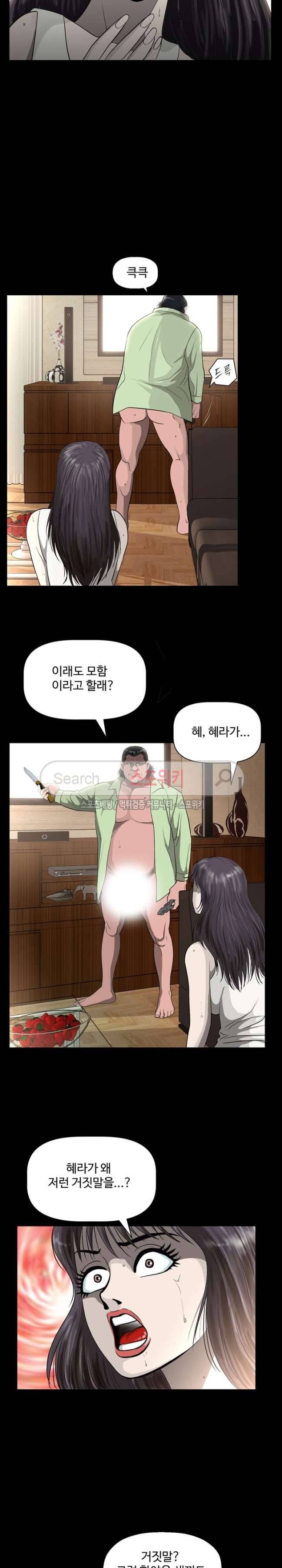 지옥도 31화 4