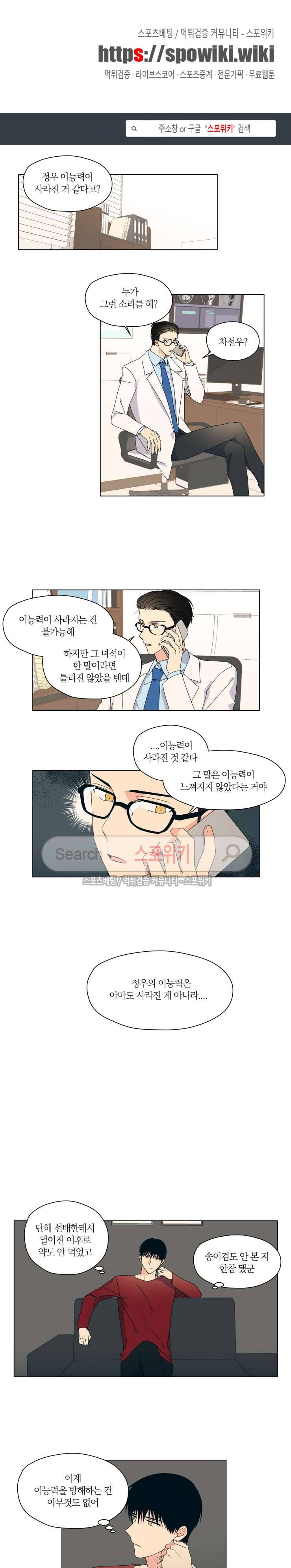 내 사랑은 고단해 32화 1
