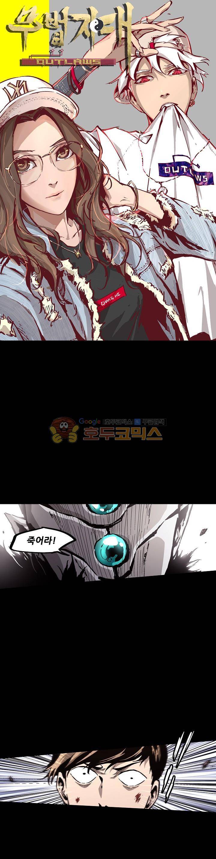 무법지대 37화 1