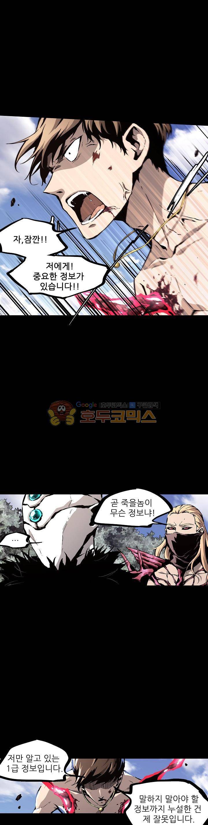 무법지대 37화 2
