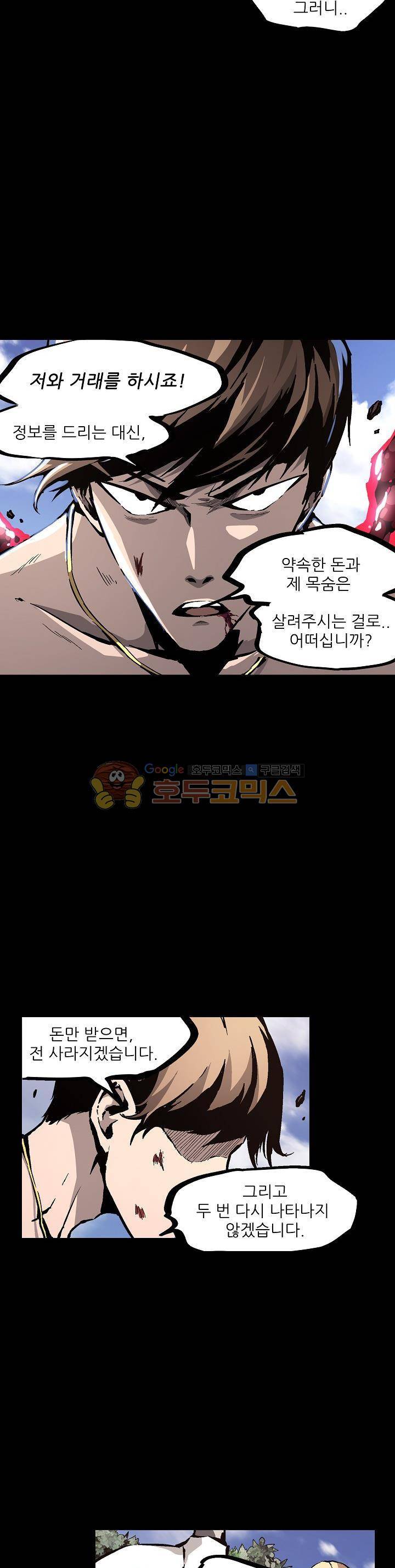 무법지대 37화 3