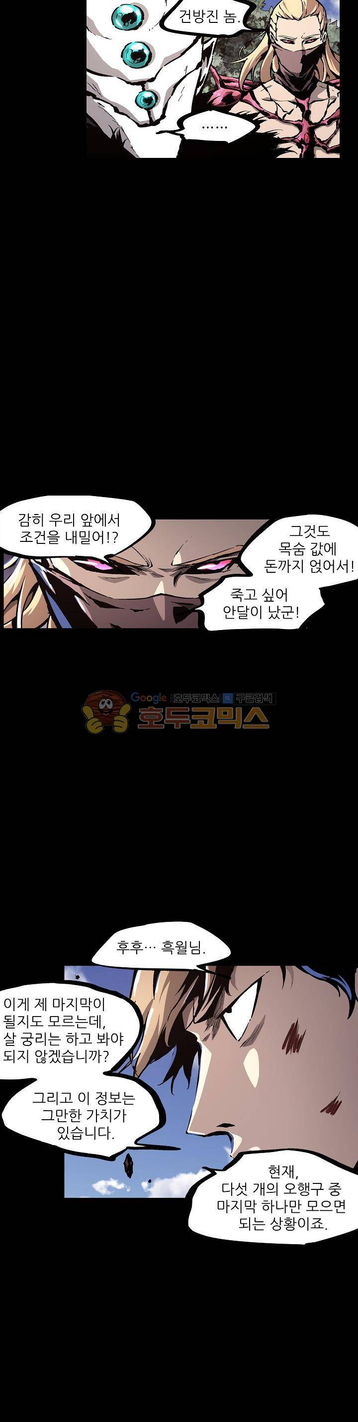 무법지대 37화 4