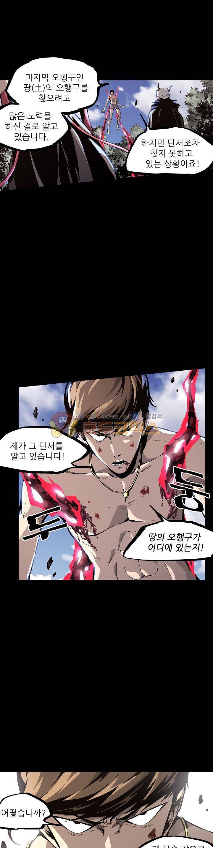 무법지대 37화 5