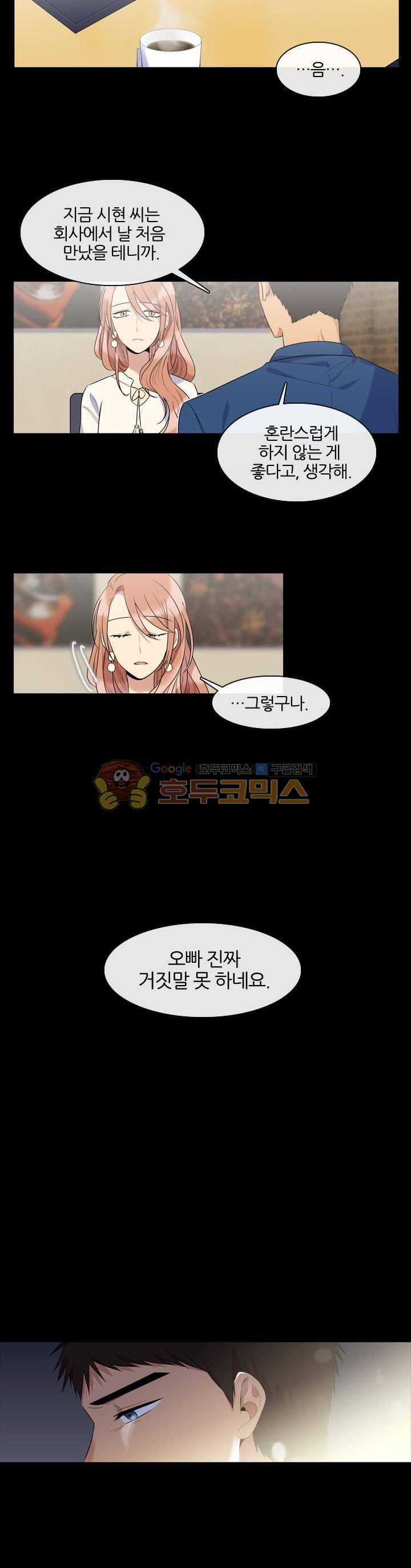 드림캐처2 8화 2
