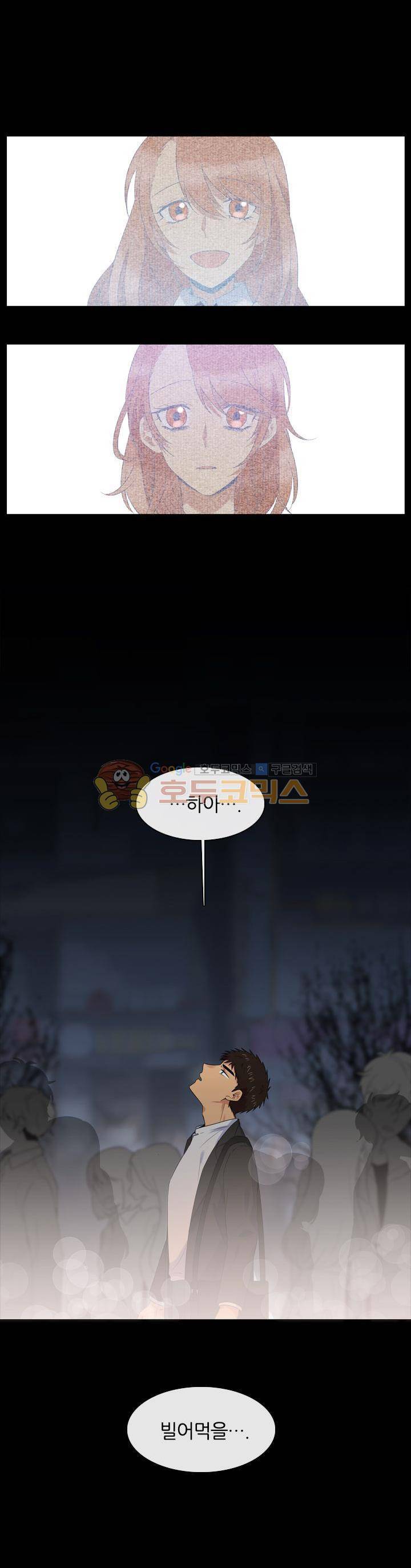 드림캐처2 8화 3