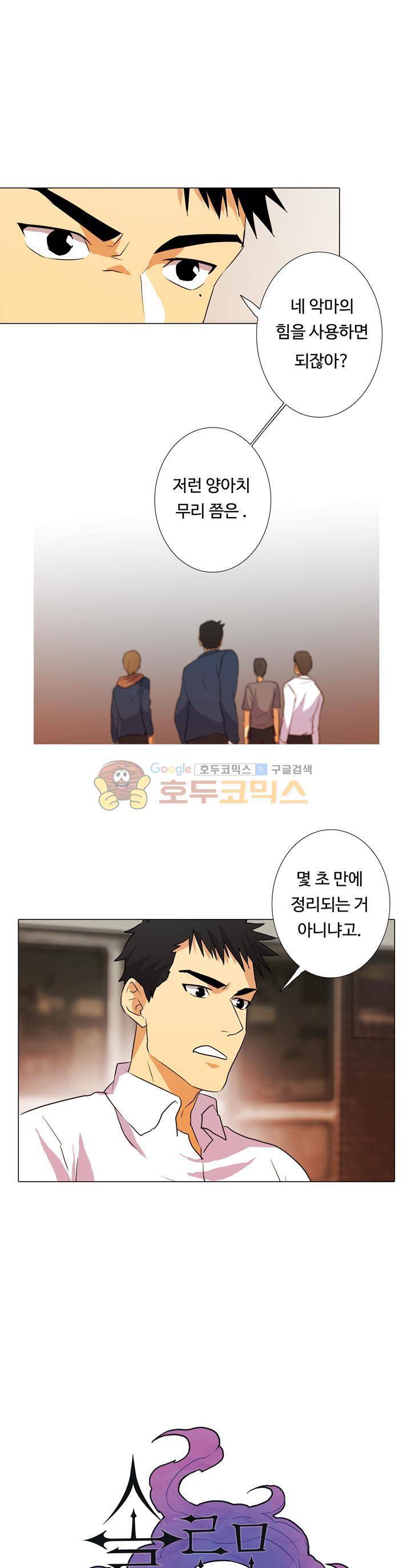 솔로몬의 키 17화 1