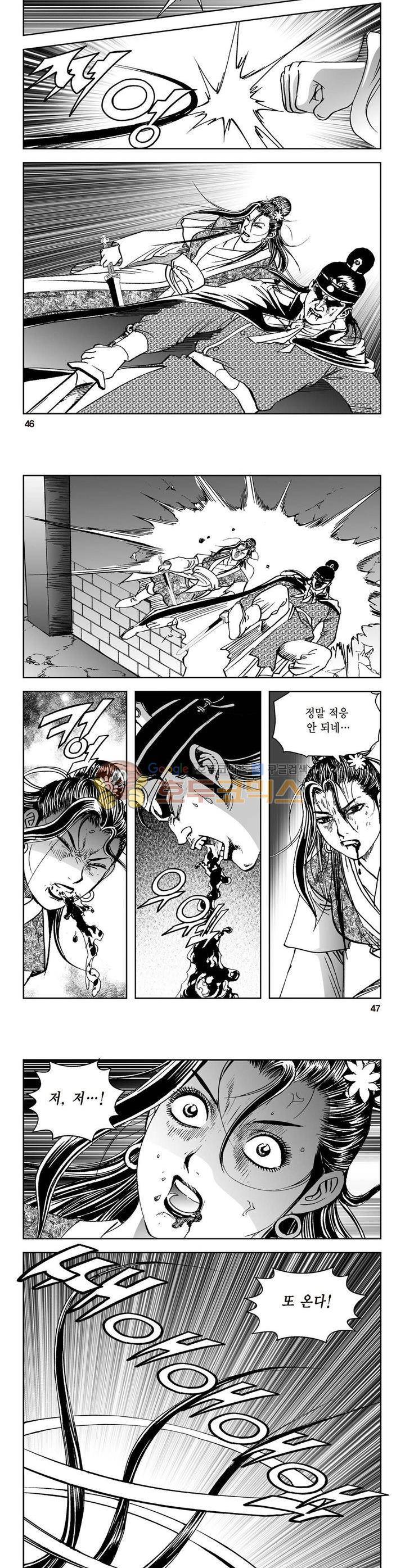 삼십육천칠십이지 16권 16
