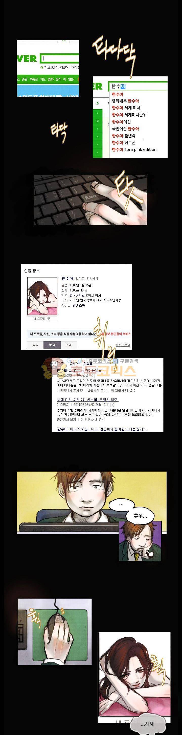 만물상 4화 4