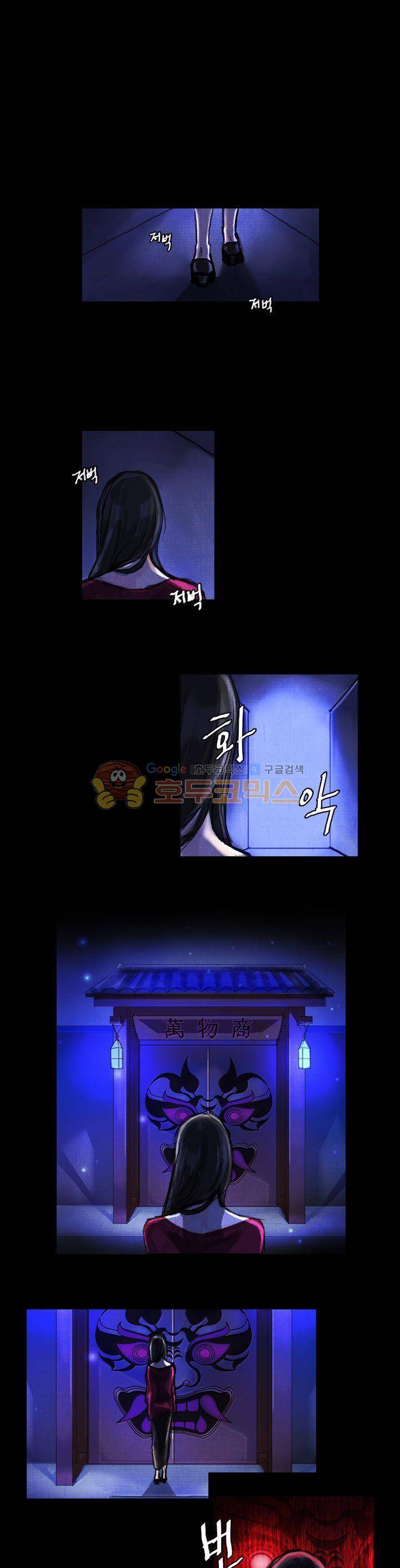 만물상 8화 1