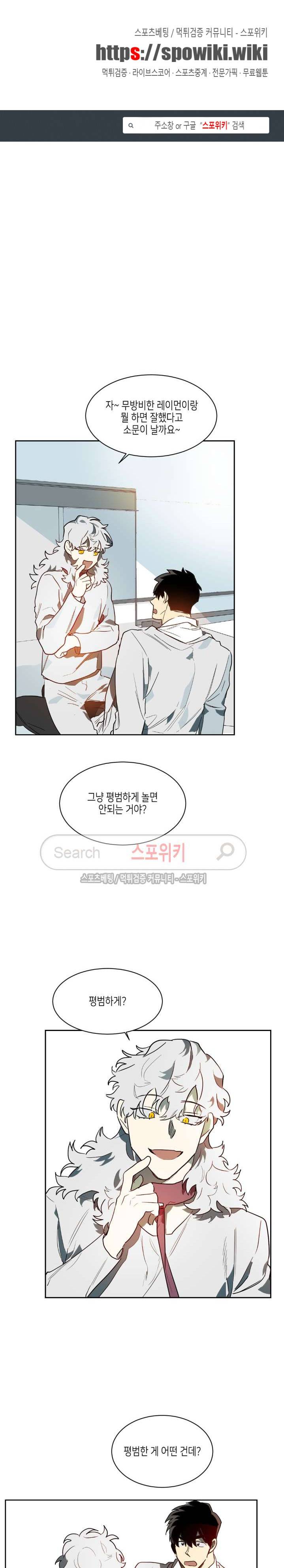 기우는 달 31화 1