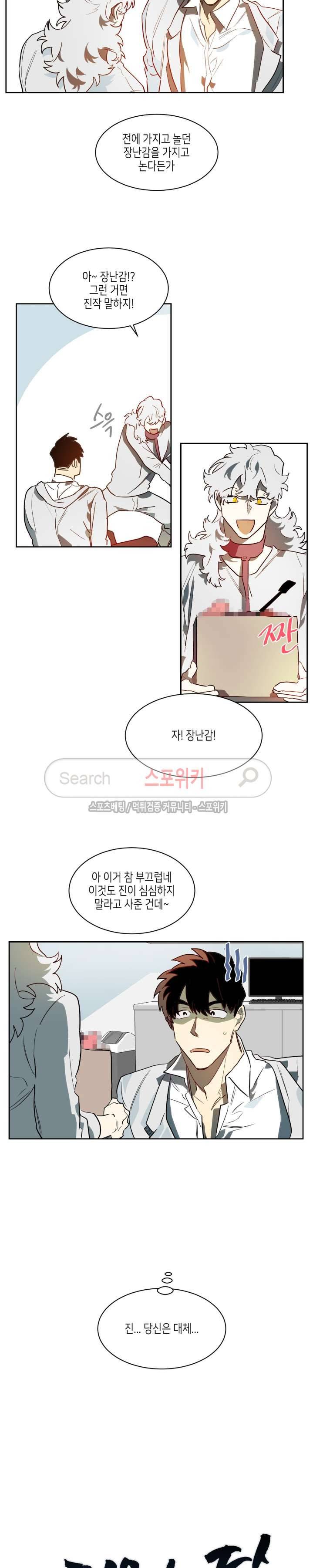 기우는 달 31화 2